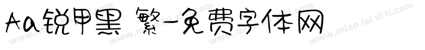 Aa锐甲黑 繁字体转换